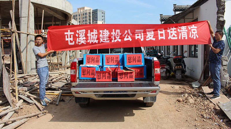 高溫慰問送清涼，情系一線暖人心