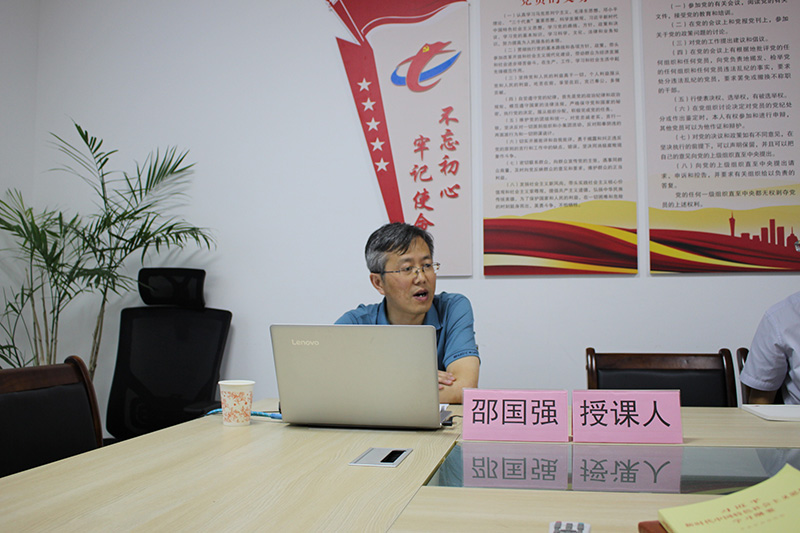 屯溪城建投公司黨支部舉辦“不忘初心、牢記使命”主題教育專(zhuān)題輔導(dǎo)